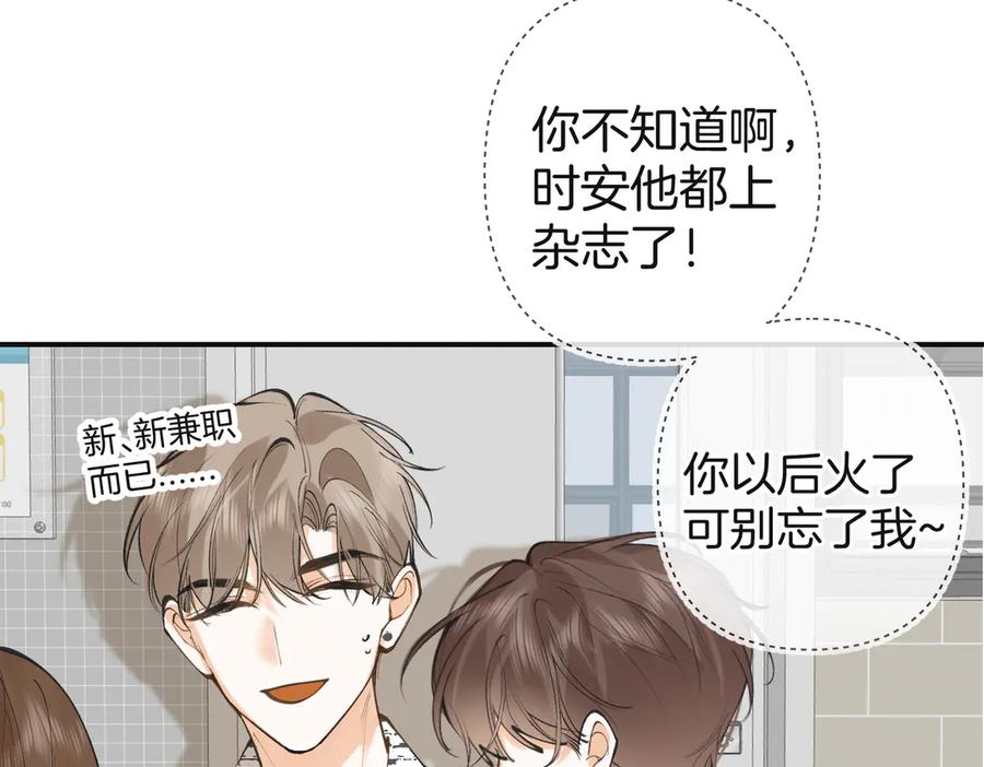 第八话亲吻-不良接触-米豆（主笔）+无尽夏（编剧）（第12张）