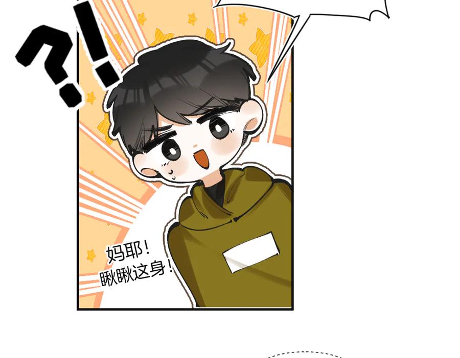 第八话亲吻-不良接触-米豆（主笔）+无尽夏（编剧）（第11张）