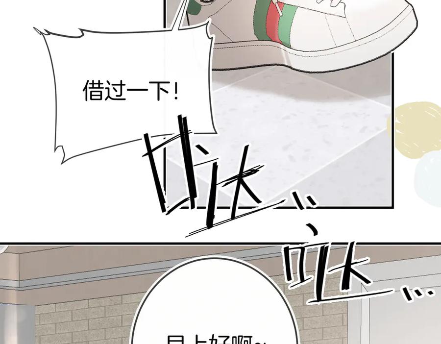 第八话亲吻-不良接触-米豆（主笔）+无尽夏（编剧）（第18张）