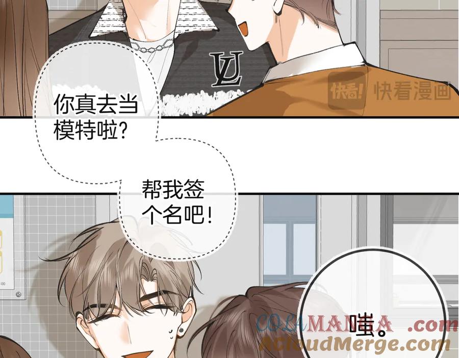 第八话亲吻-不良接触-米豆（主笔）+无尽夏（编剧）（第13张）