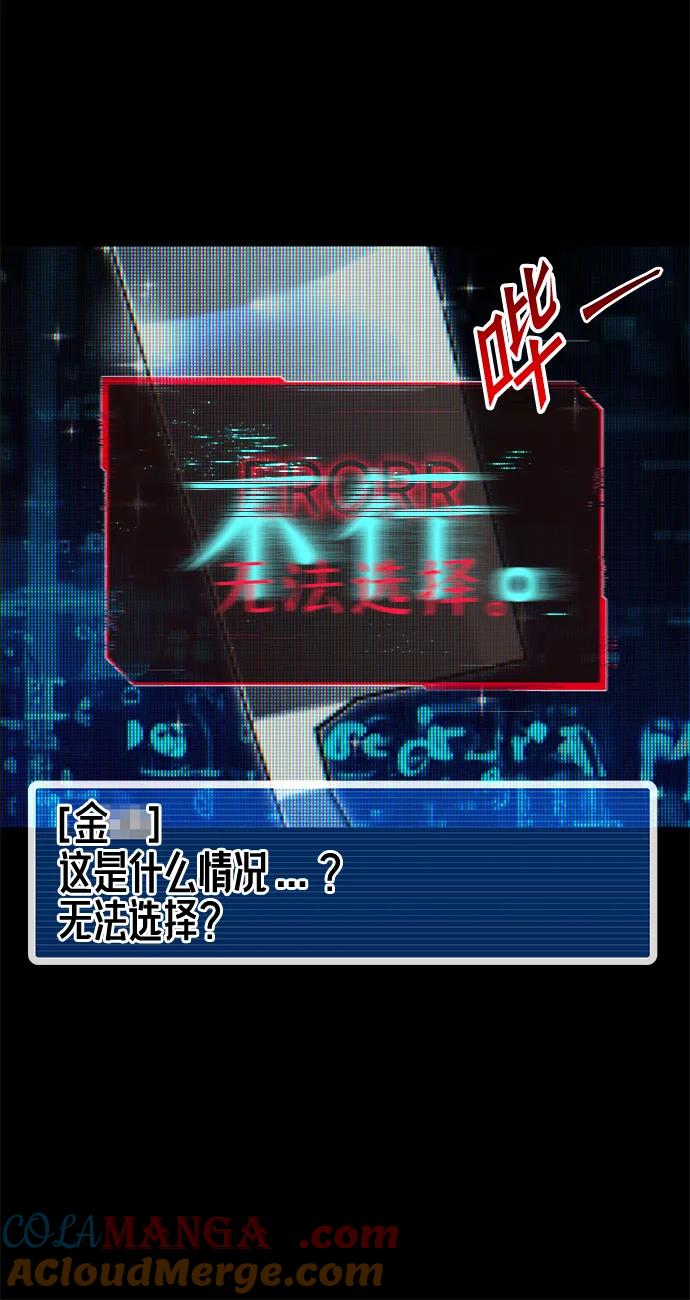 [第10话]亚迪托雷·帝·西西里（2）-刺身刀制霸英雄学院-tangahuru,GMAN（第9张）