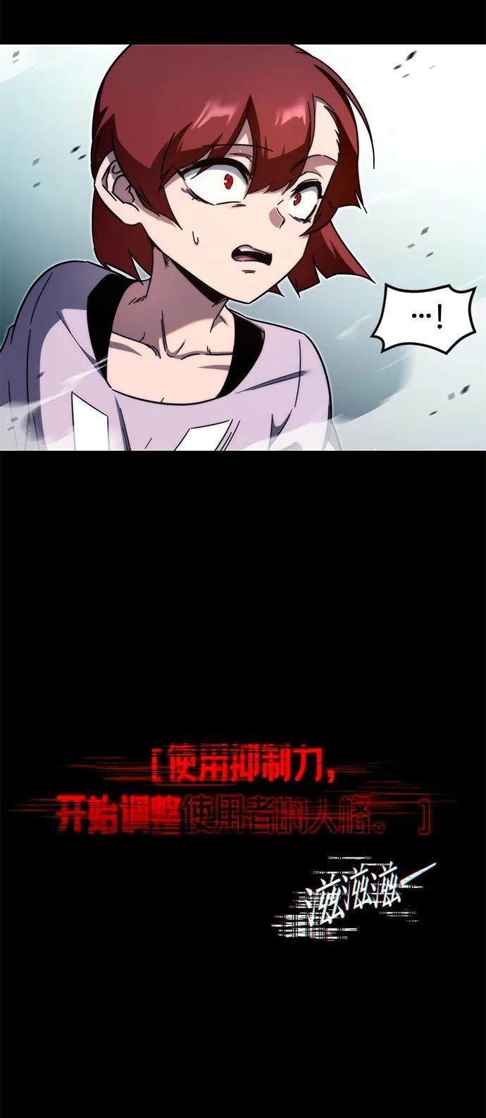 [第10话]亚迪托雷·帝·西西里（2）-刺身刀制霸英雄学院-tangahuru,GMAN（第3张）
