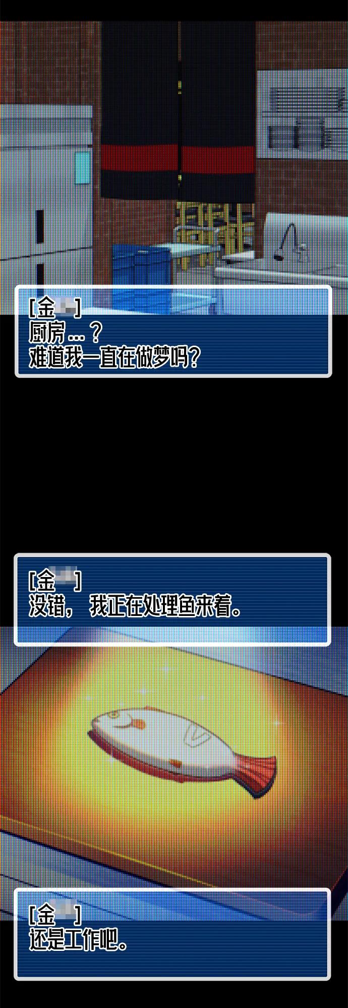 [第10话]亚迪托雷·帝·西西里（2）-刺身刀制霸英雄学院-tangahuru,GMAN（第7张）