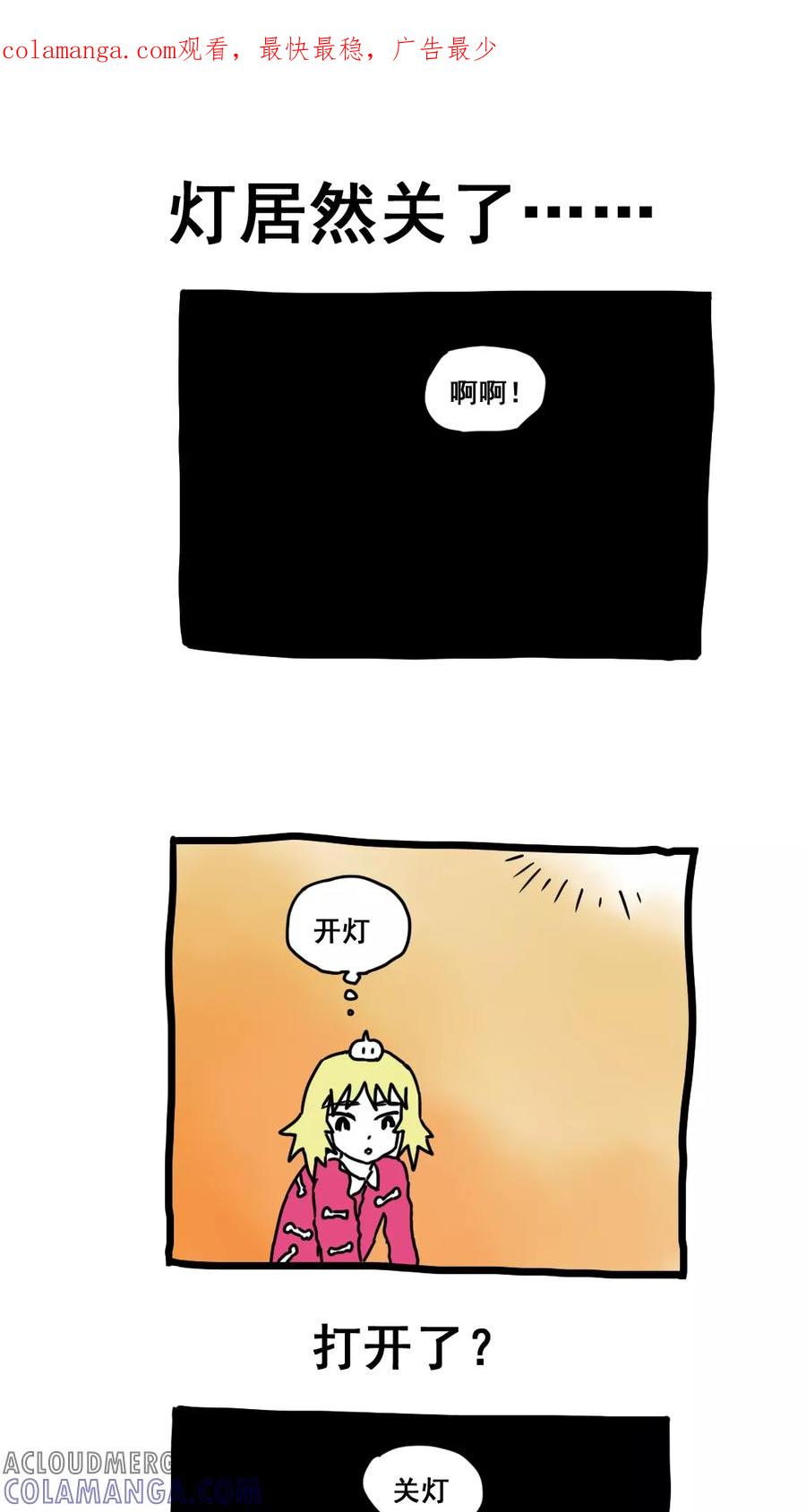 第173话-恶魔日记-可米酷（第1张）
