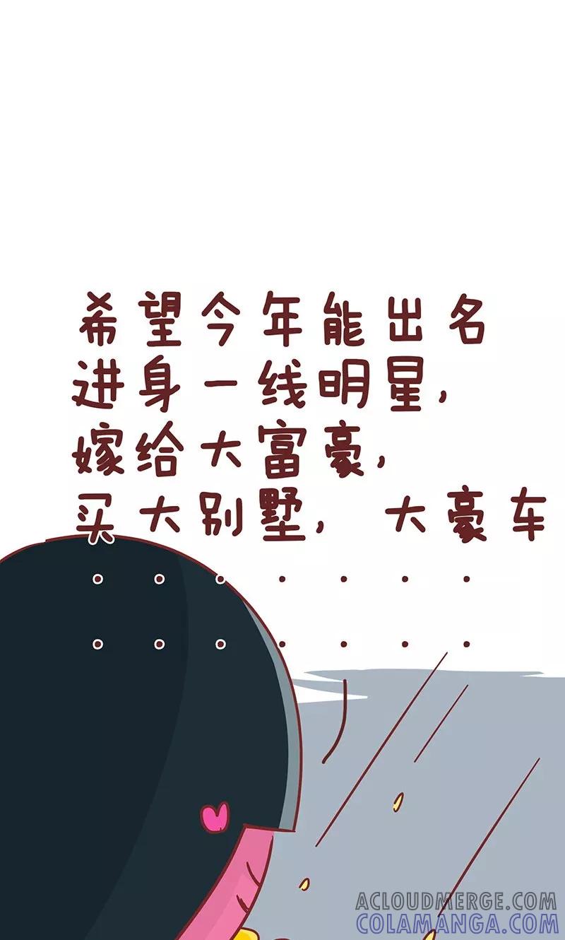 第40话流星雨-隔壁老王家-蓝文文化（第6张）