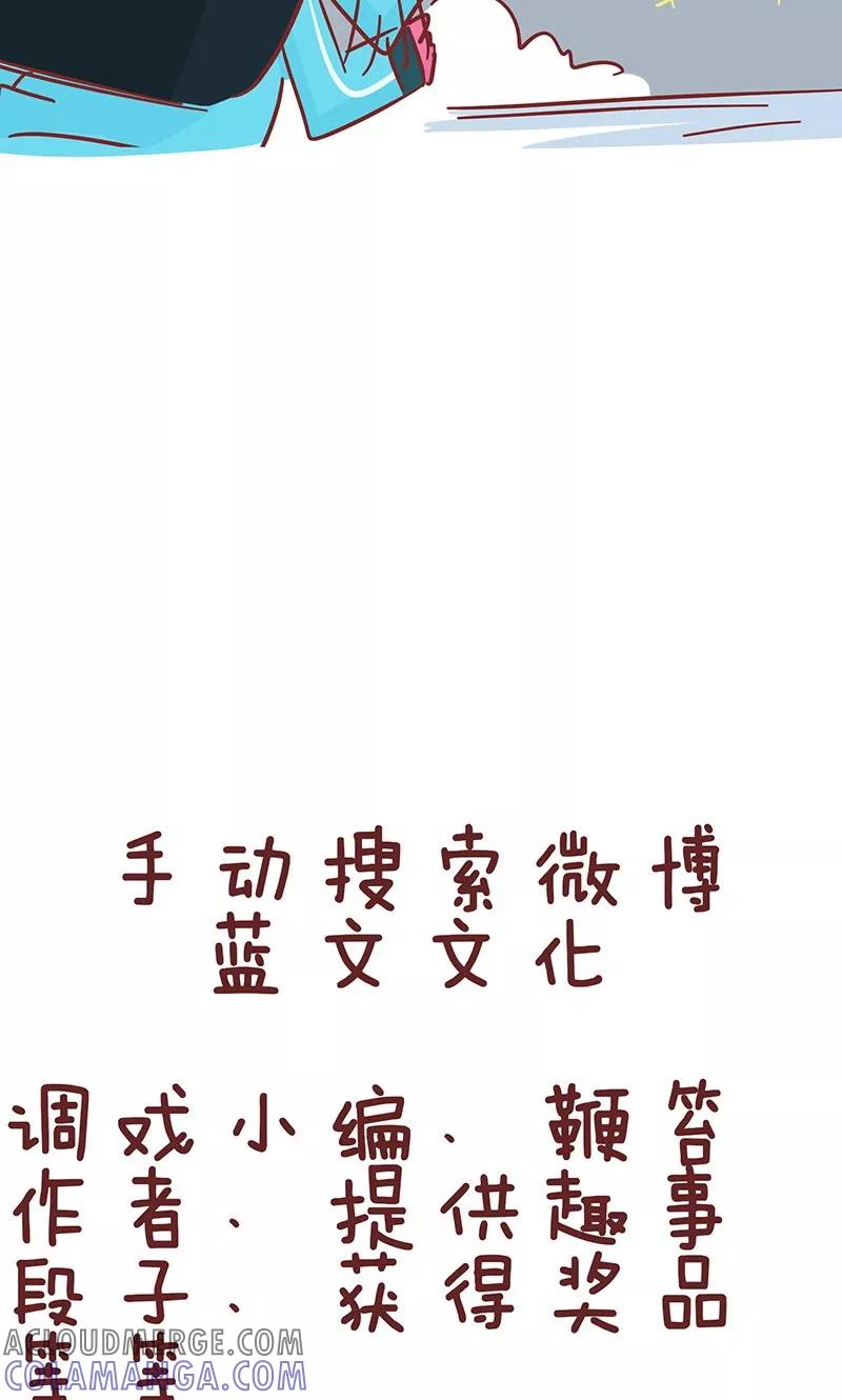 第40话流星雨-隔壁老王家-蓝文文化（第10张）