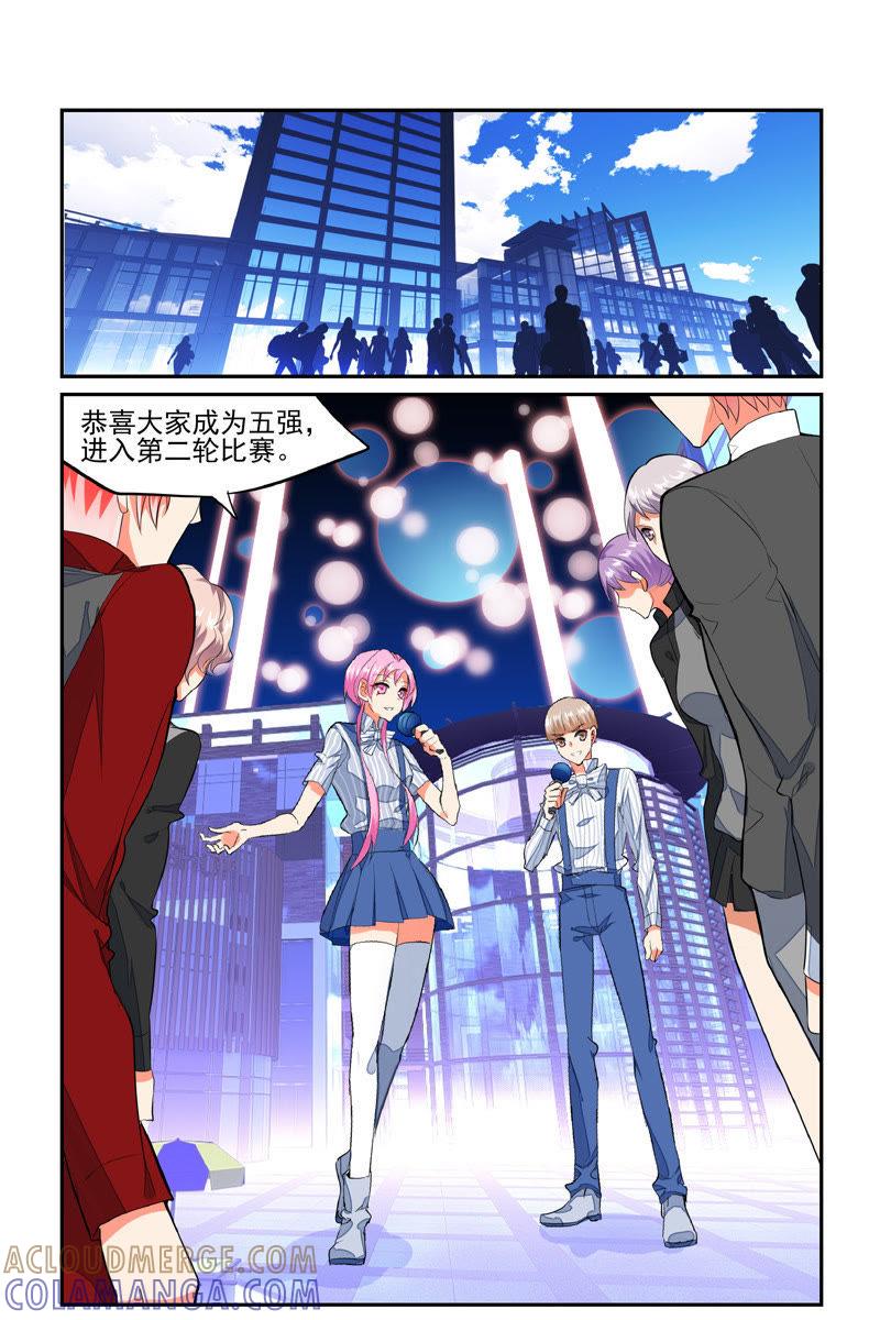 飞来横祸（上）-狐狸之声-大周互娱 & 光线君（第6张）