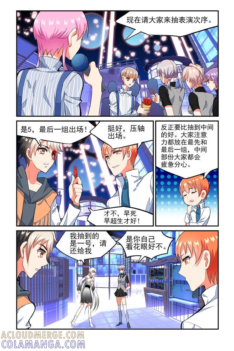 飞来横祸（上）-狐狸之声-大周互娱 & 光线君（第8张）
