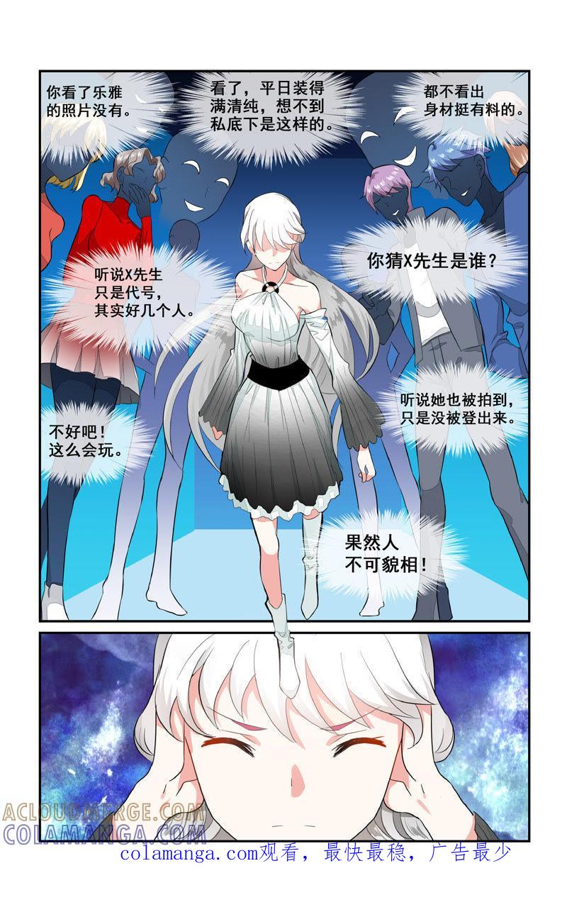 飞来横祸（上）-狐狸之声-大周互娱 & 光线君（第10张）