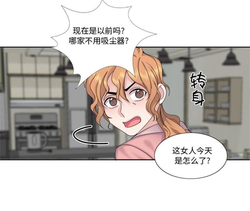 第83话第二轮？？？-我想有个男朋友-一漫文化（第15张）