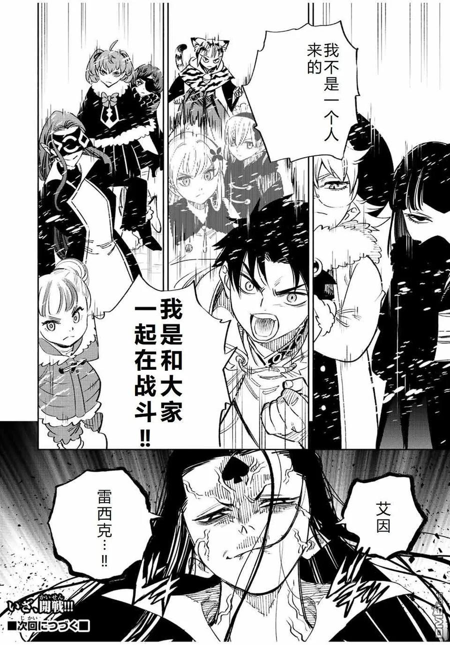 第66话-不幸职业鉴定士实则最强-藤モロホシ、茨木野（第9张）