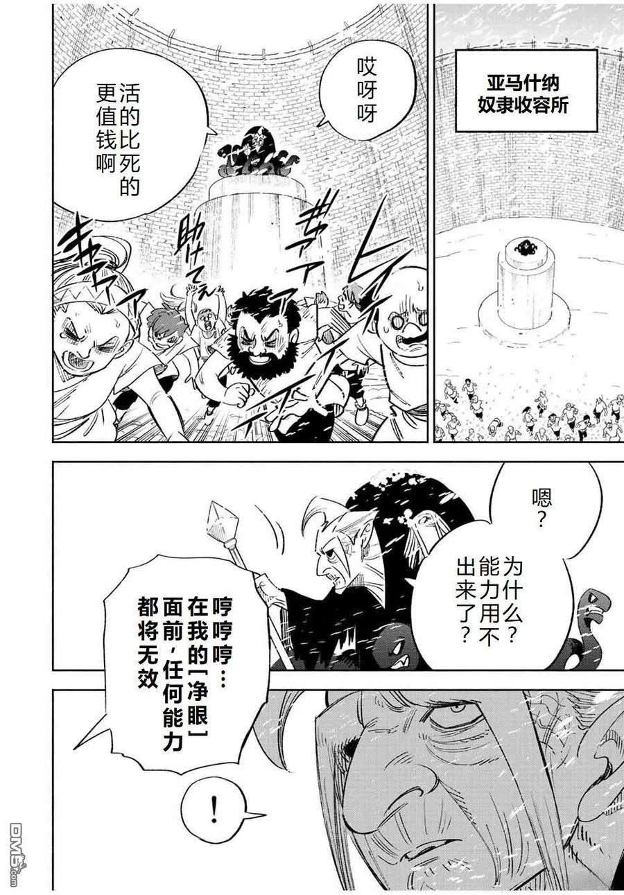 第66话-不幸职业鉴定士实则最强-藤モロホシ、茨木野（第7张）