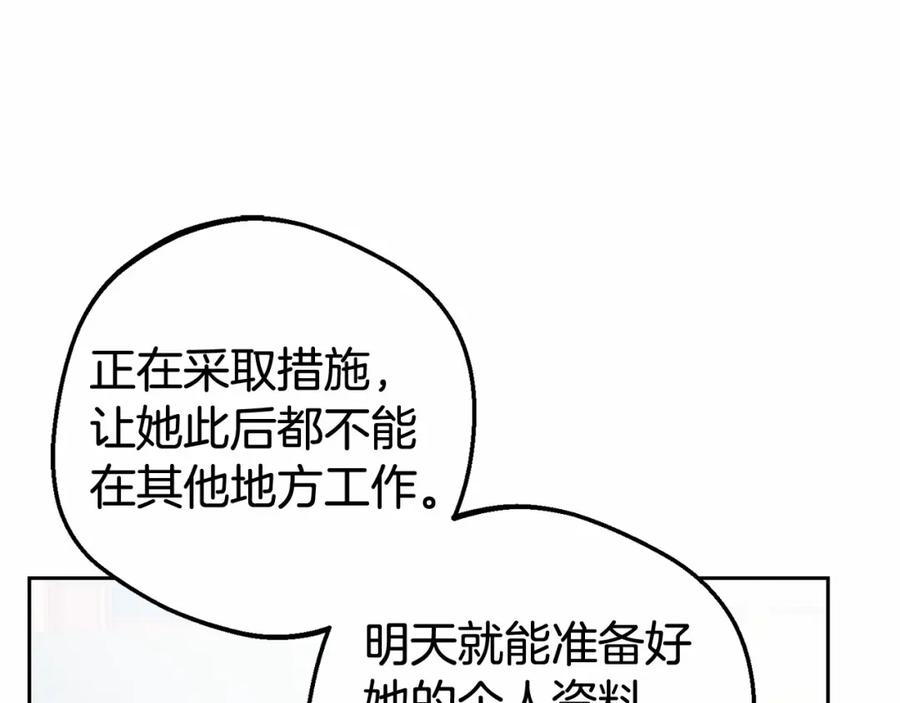 第9话傲娇少爷的提醒-反派少女被爱意围绕-Chira + GyeongA + RYU HEON（第7张）
