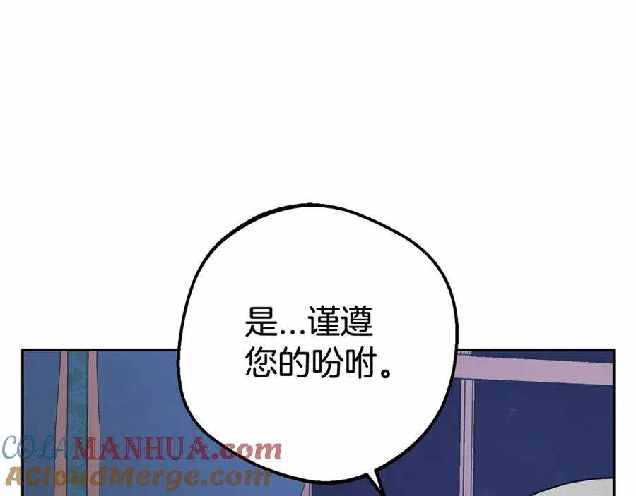第9话傲娇少爷的提醒-反派少女被爱意围绕-Chira + GyeongA + RYU HEON（第17张）