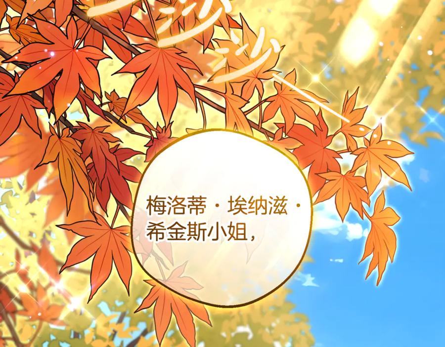 第99话关系的转折点-反派少女被爱意围绕-Chira + GyeongA + RYU HEON（第2张）