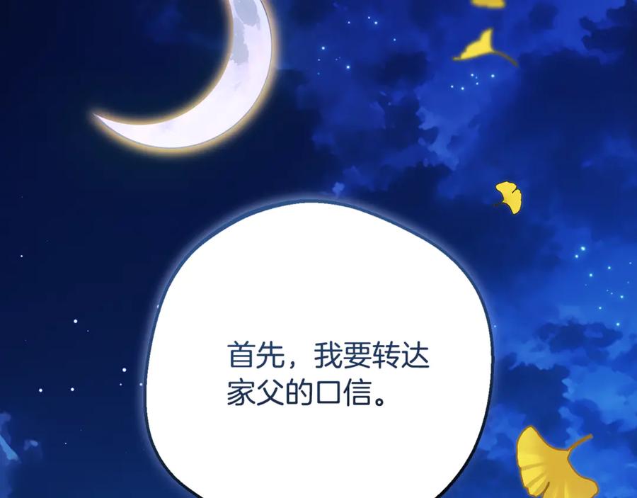 第100话勇敢表白心意-反派少女被爱意围绕-Chira + GyeongA + RYU HEON（第2张）