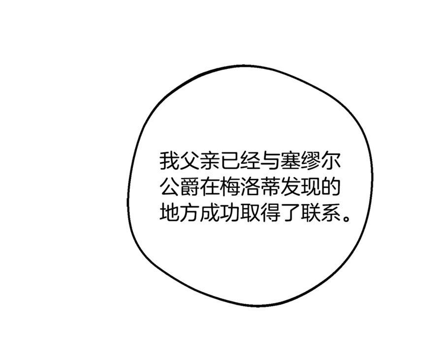第100话勇敢表白心意-反派少女被爱意围绕-Chira + GyeongA + RYU HEON（第12张）