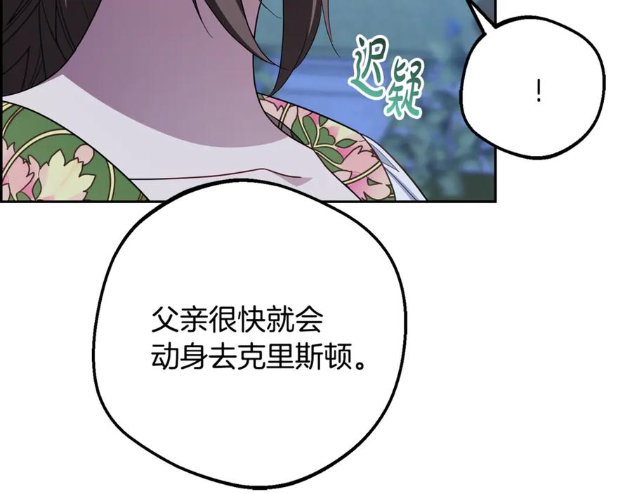 第100话勇敢表白心意-反派少女被爱意围绕-Chira + GyeongA + RYU HEON（第14张）