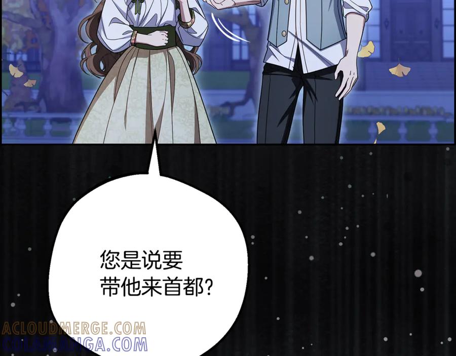 第100话勇敢表白心意-反派少女被爱意围绕-Chira + GyeongA + RYU HEON（第17张）