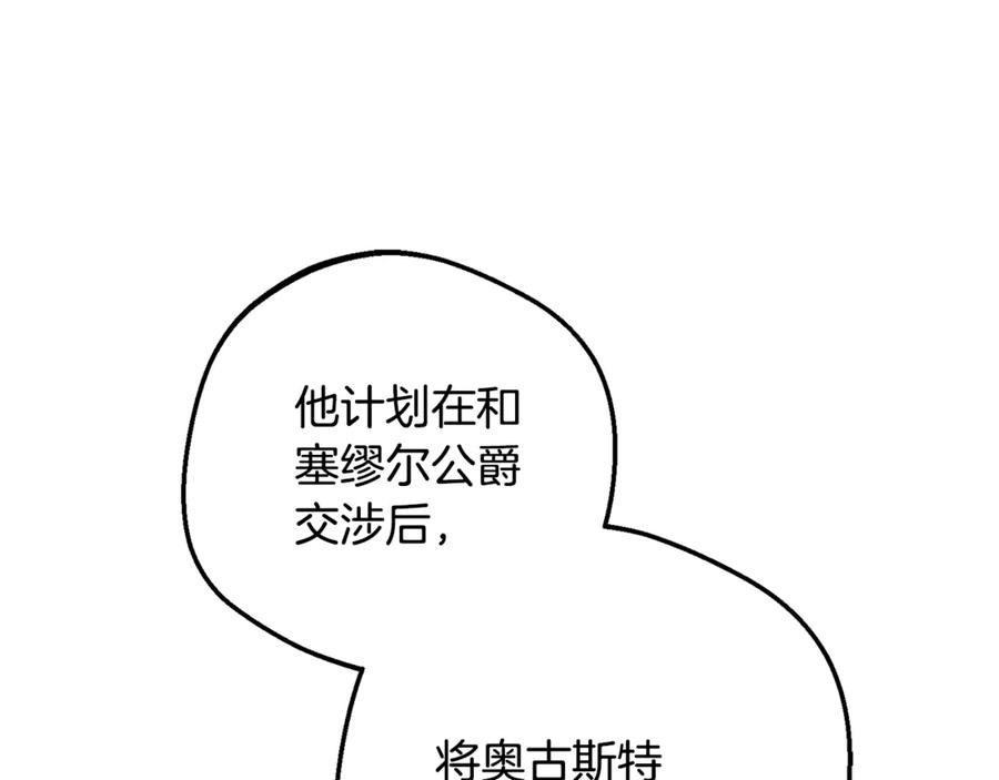 第100话勇敢表白心意-反派少女被爱意围绕-Chira + GyeongA + RYU HEON（第15张）