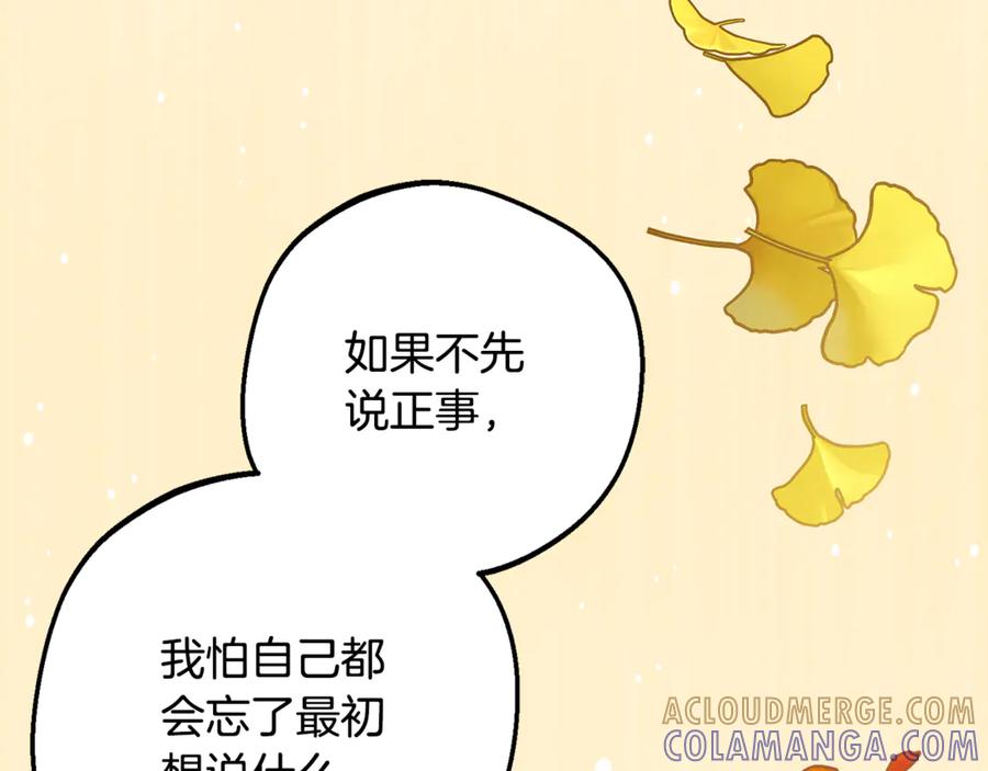 第100话勇敢表白心意-反派少女被爱意围绕-Chira + GyeongA + RYU HEON（第5张）