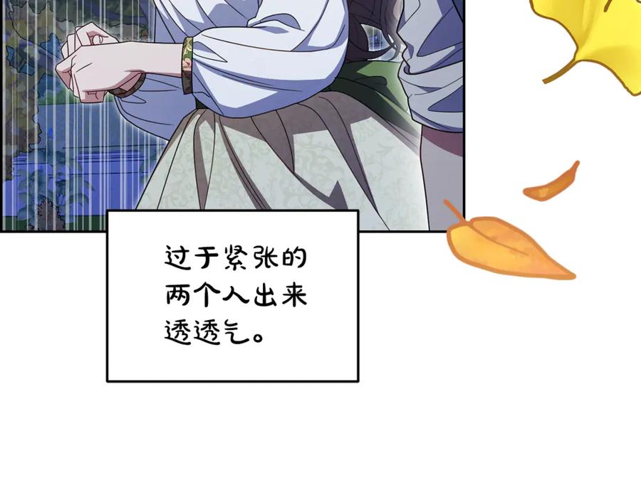 第100话勇敢表白心意-反派少女被爱意围绕-Chira + GyeongA + RYU HEON（第10张）