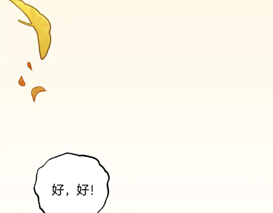 第100话勇敢表白心意-反派少女被爱意围绕-Chira + GyeongA + RYU HEON（第8张）