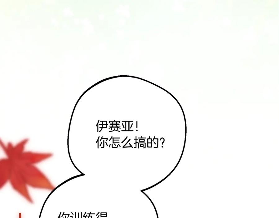 第103话享受幸福-反派少女被爱意围绕-Chira + GyeongA + RYU HEON（第11张）