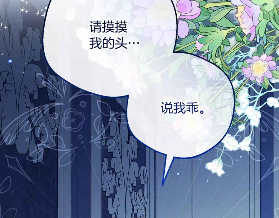 第三季完结话公爵大人出行-反派少女被爱意围绕-Chira + GyeongA + RYU HEON（第8张）