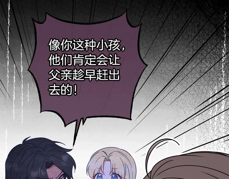 第10话卑贱的血脉-反派少女被爱意围绕-Chira + GyeongA + RYU HEON（第6张）