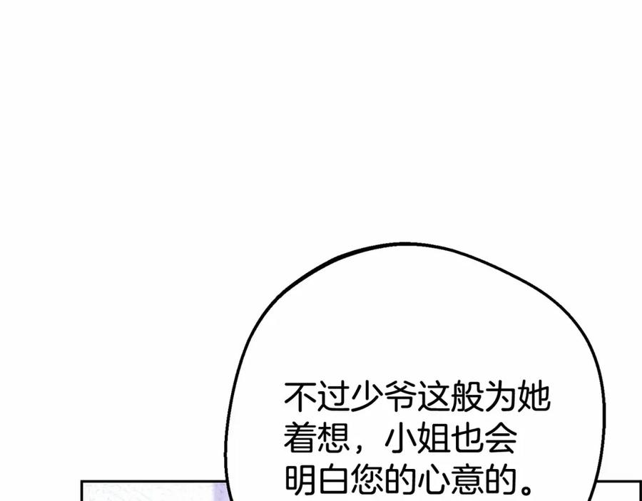 第10话卑贱的血脉-反派少女被爱意围绕-Chira + GyeongA + RYU HEON（第11张）