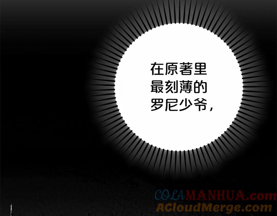 第10话卑贱的血脉-反派少女被爱意围绕-Chira + GyeongA + RYU HEON（第5张）
