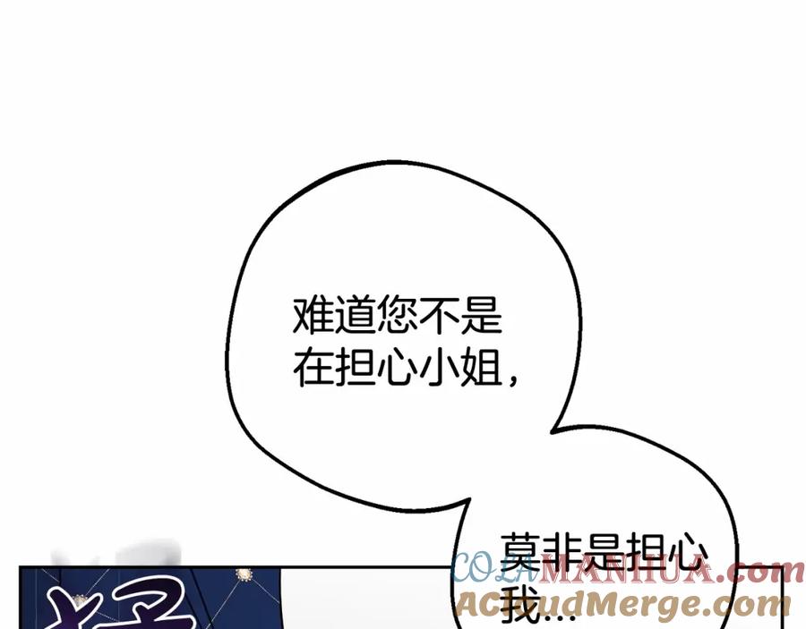 第10话卑贱的血脉-反派少女被爱意围绕-Chira + GyeongA + RYU HEON（第17张）
