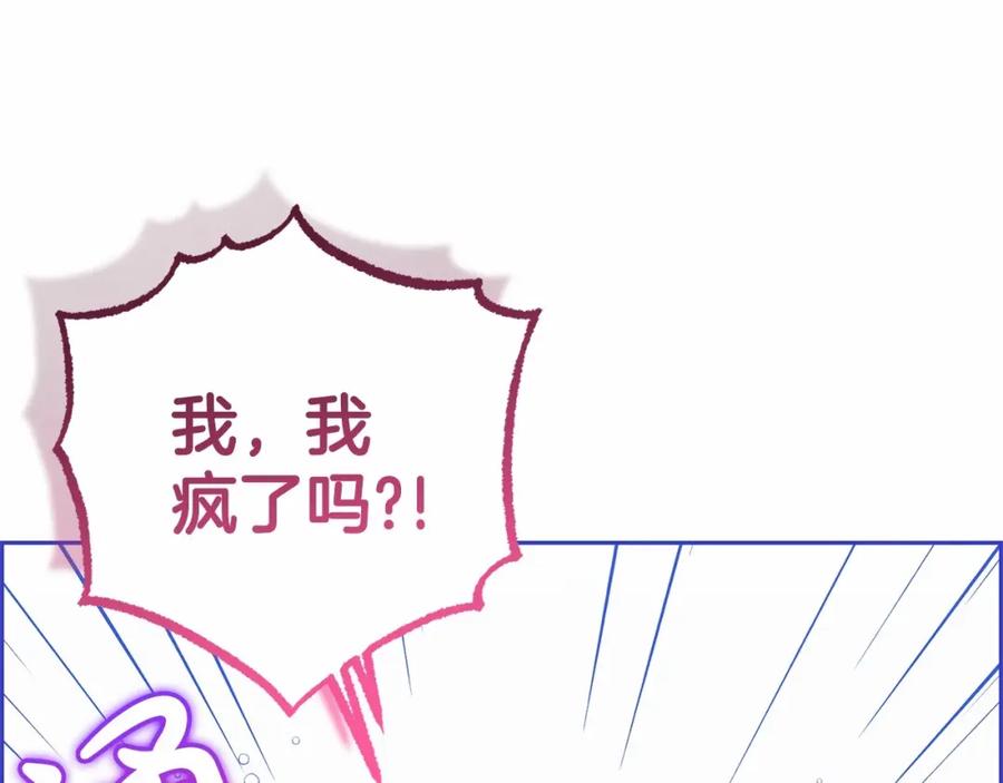 第10话卑贱的血脉-反派少女被爱意围绕-Chira + GyeongA + RYU HEON（第14张）