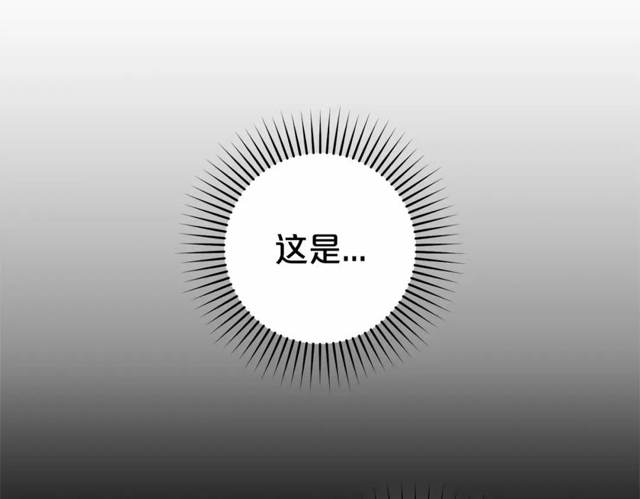 第10话卑贱的血脉-反派少女被爱意围绕-Chira + GyeongA + RYU HEON（第4张）
