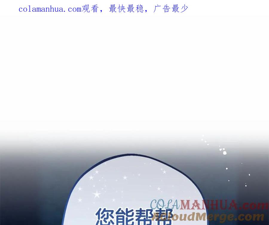 第11话感情用事-反派少女被爱意围绕-Chira + GyeongA + RYU HEON（第1张）