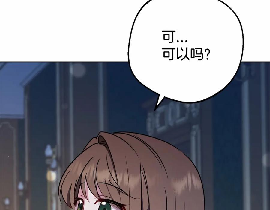 第11话感情用事-反派少女被爱意围绕-Chira + GyeongA + RYU HEON（第7张）