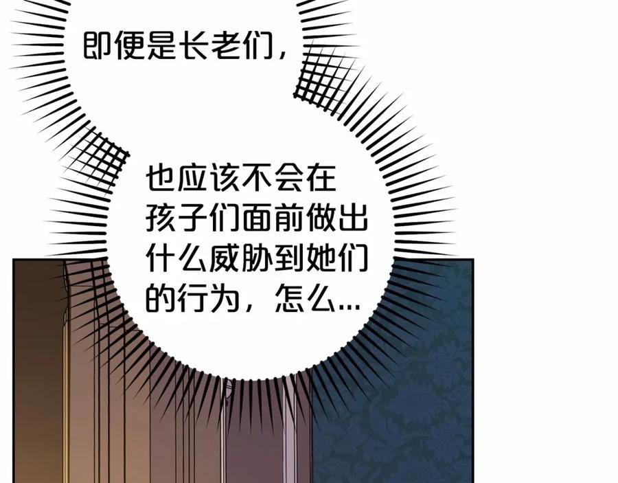 第11话感情用事-反派少女被爱意围绕-Chira + GyeongA + RYU HEON（第14张）