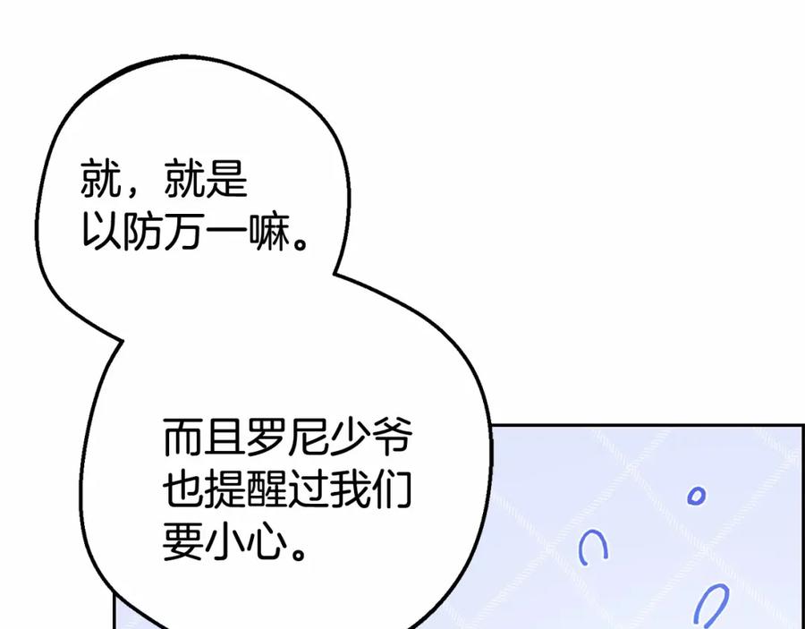 第11话感情用事-反派少女被爱意围绕-Chira + GyeongA + RYU HEON（第17张）