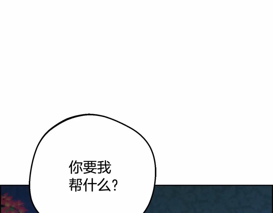 第11话感情用事-反派少女被爱意围绕-Chira + GyeongA + RYU HEON（第10张）