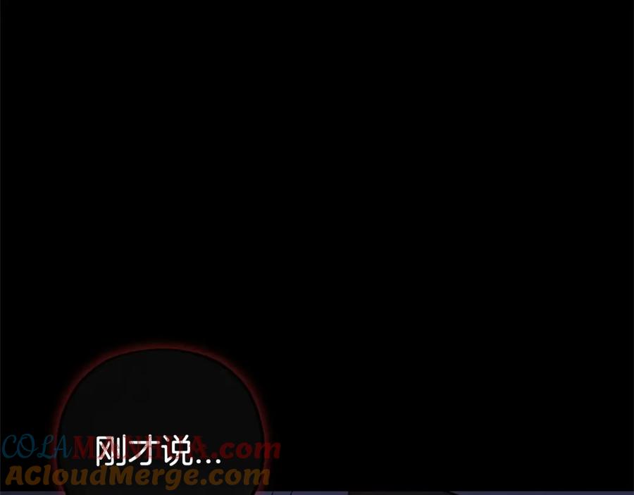第13话噩梦-反派少女被爱意围绕-Chira + GyeongA + RYU HEON（第13张）