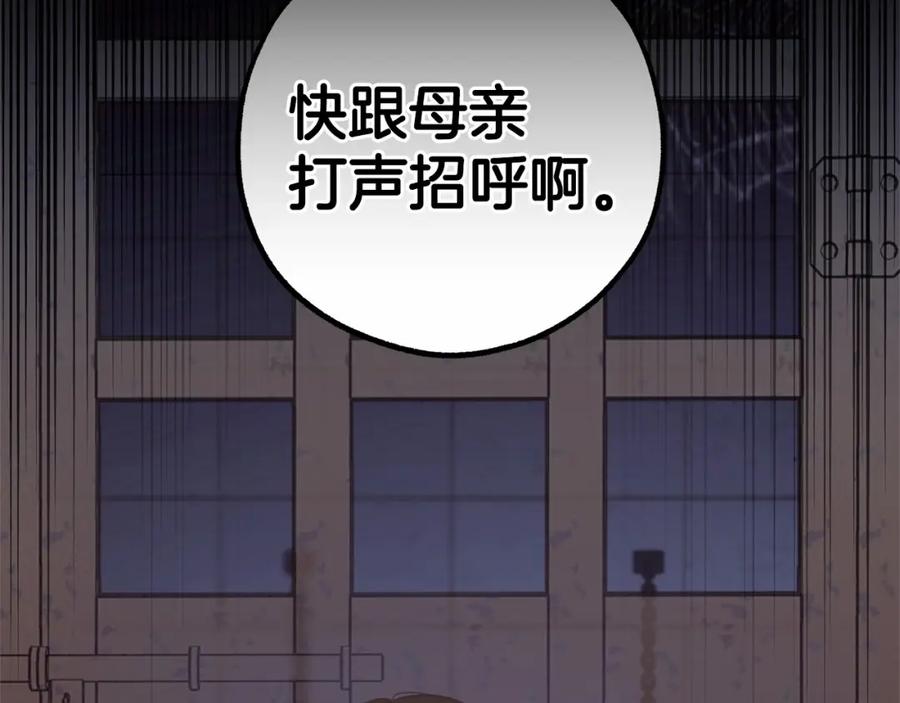 第13话噩梦-反派少女被爱意围绕-Chira + GyeongA + RYU HEON（第2张）