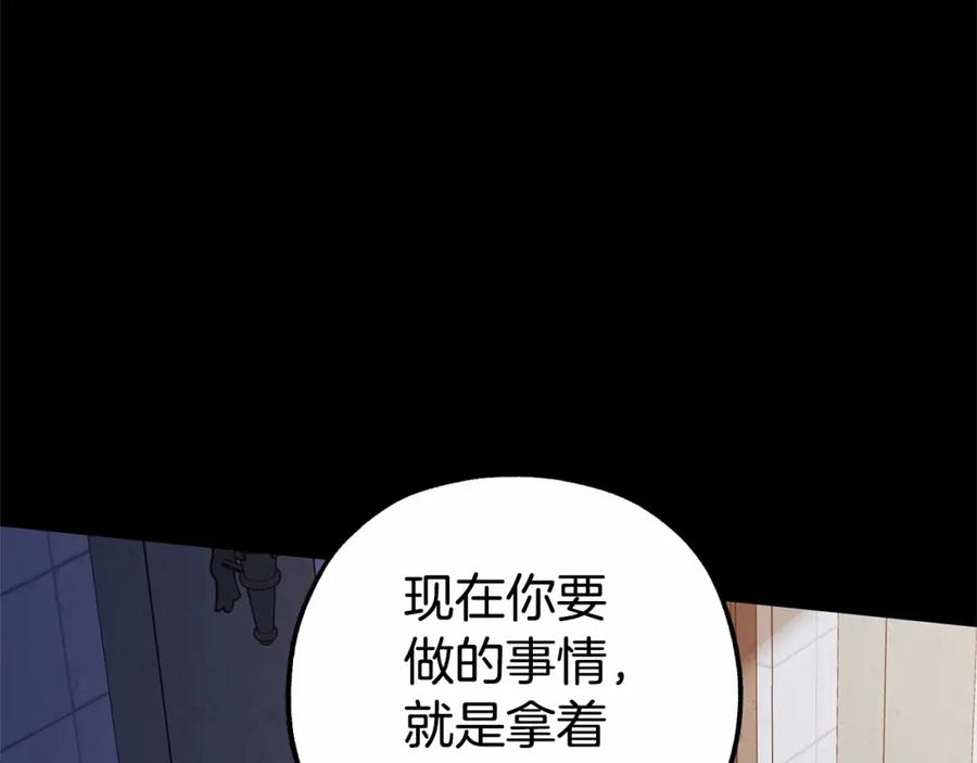 第13话噩梦-反派少女被爱意围绕-Chira + GyeongA + RYU HEON（第7张）