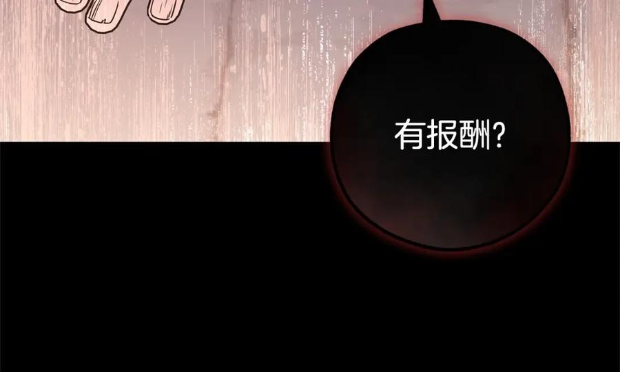 第13话噩梦-反派少女被爱意围绕-Chira + GyeongA + RYU HEON（第15张）