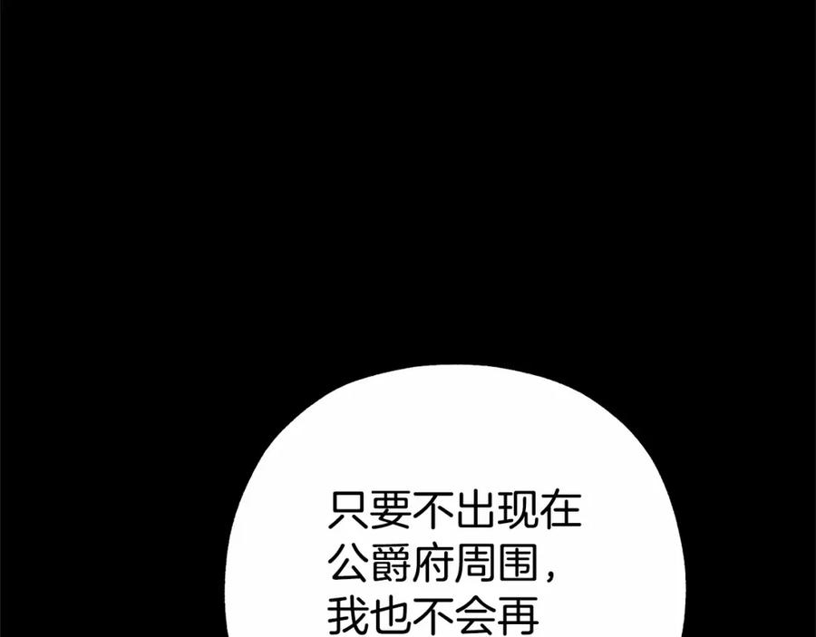 第13话噩梦-反派少女被爱意围绕-Chira + GyeongA + RYU HEON（第10张）