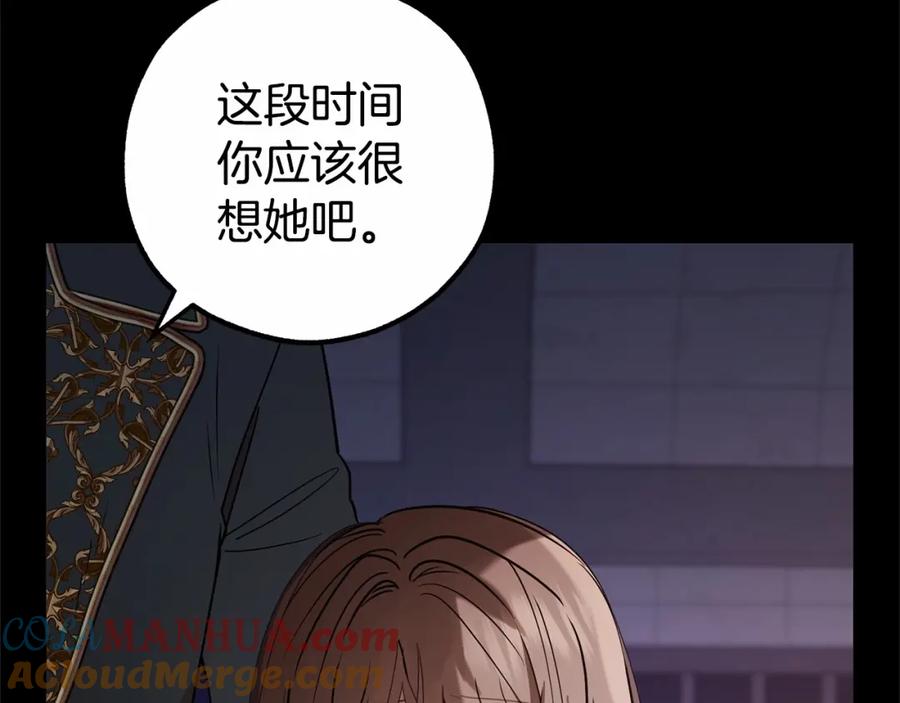 第13话噩梦-反派少女被爱意围绕-Chira + GyeongA + RYU HEON（第5张）