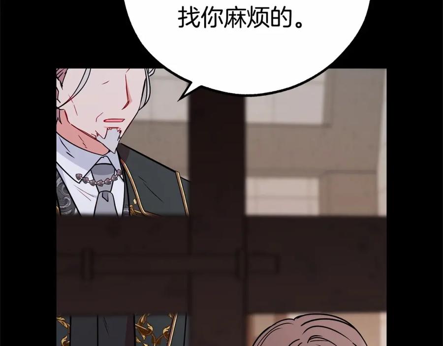 第13话噩梦-反派少女被爱意围绕-Chira + GyeongA + RYU HEON（第11张）