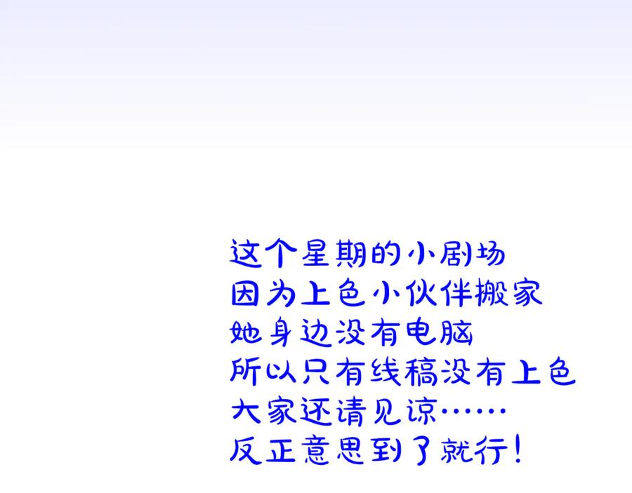 调休小剧场（六）-再见，我的国王-温远（第40张）