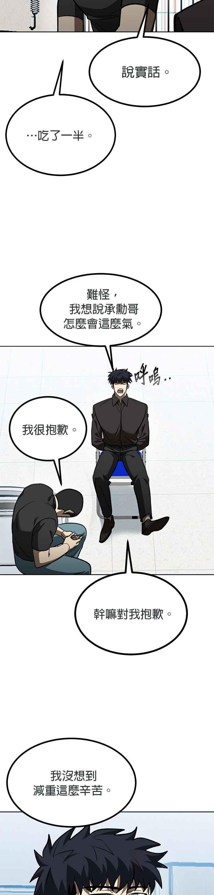 第142话-八角笼的帝王-GOPUBI（第13张）