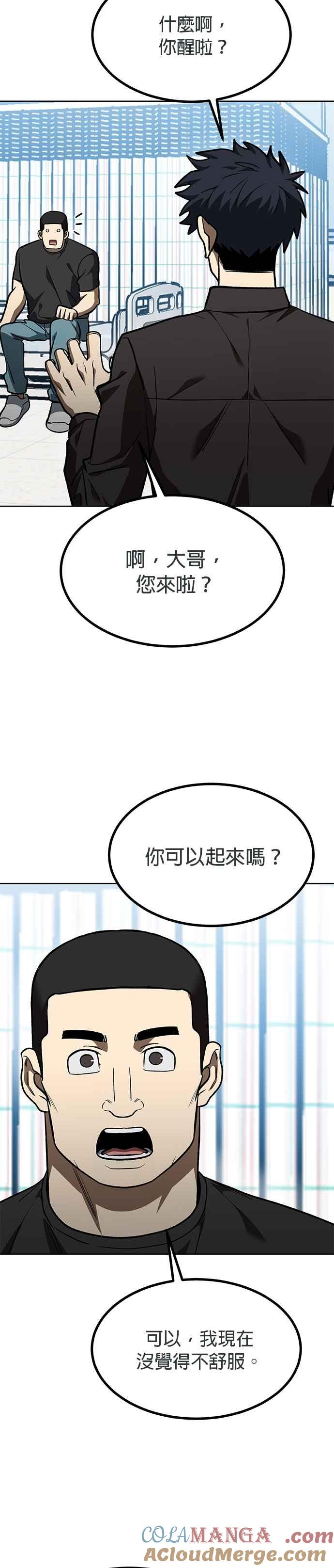 第142话-八角笼的帝王-GOPUBI（第6张）